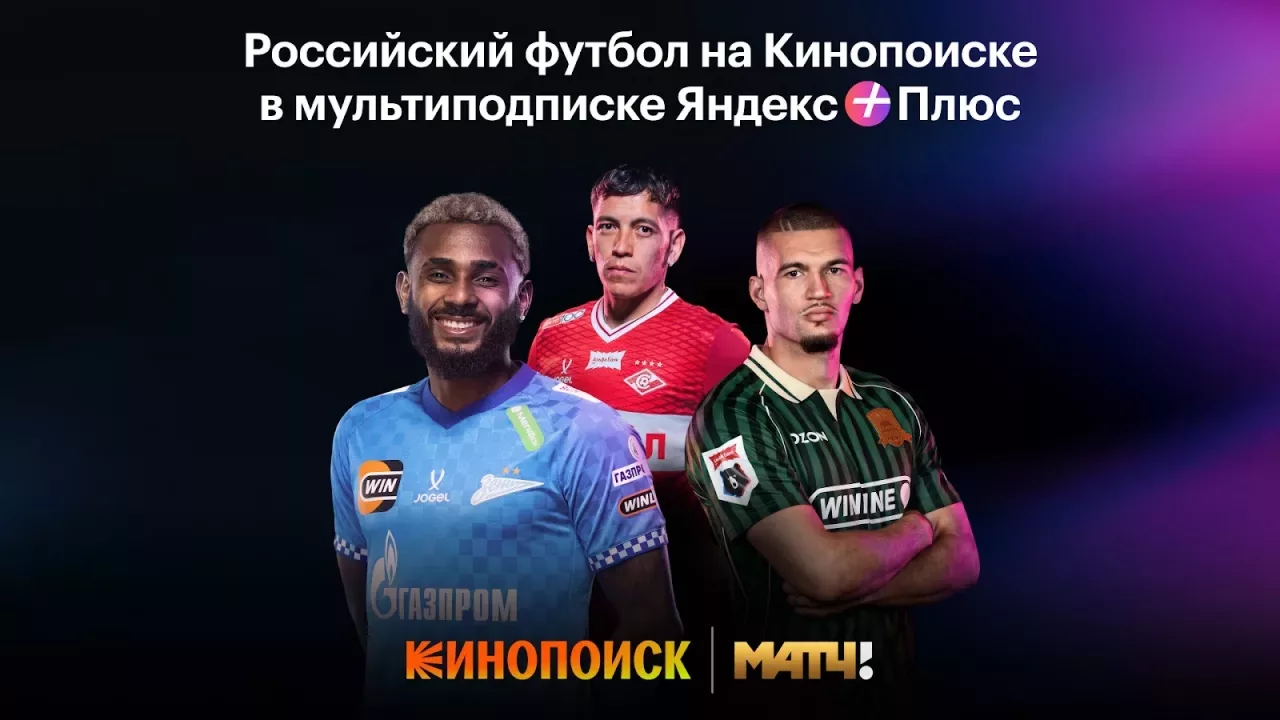 Кинопоиск