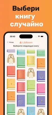 LibRoom: Трекер книг