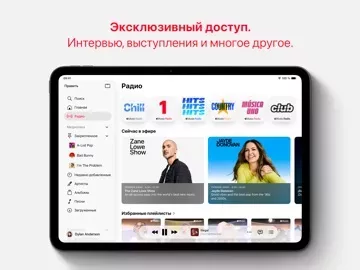 Apple Music