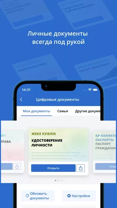 eGov Mobile