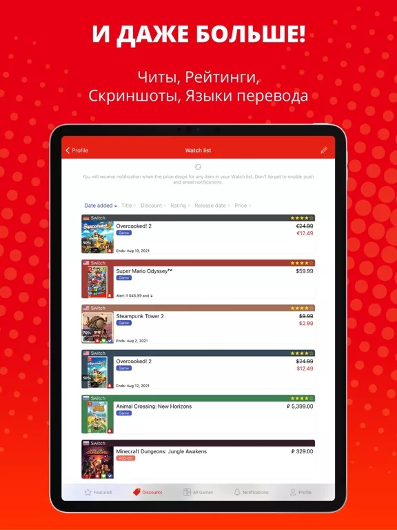 NT Deals