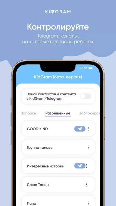 Elari SafeFamily для родителей