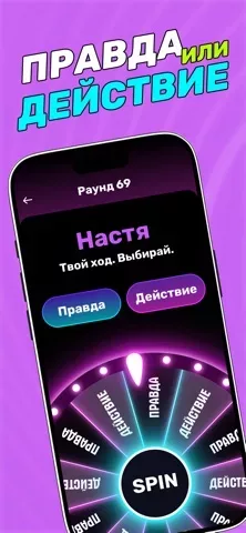 Правда или Действие 18+ Hot