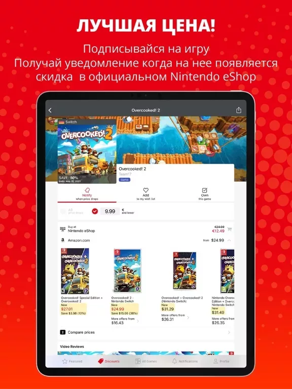 NT Deals
