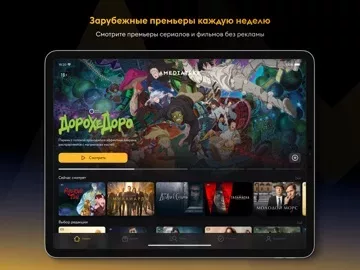 Amediateka — сериалы онлайн