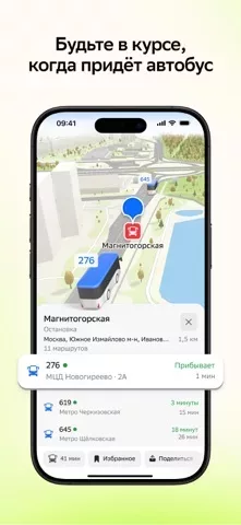 2ГИС: карты, навигатор, друзья