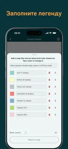 MapChart App