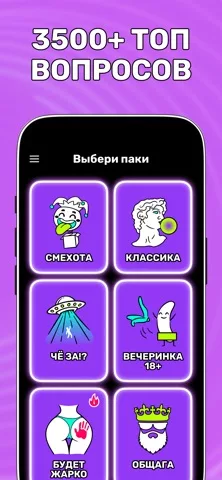 Правда или Действие 18+ Hot
