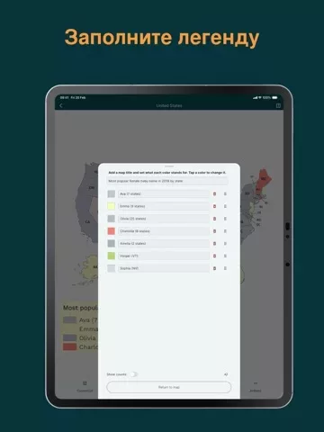 MapChart App