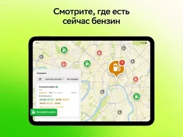 2ГИС: карты, навигатор, друзья