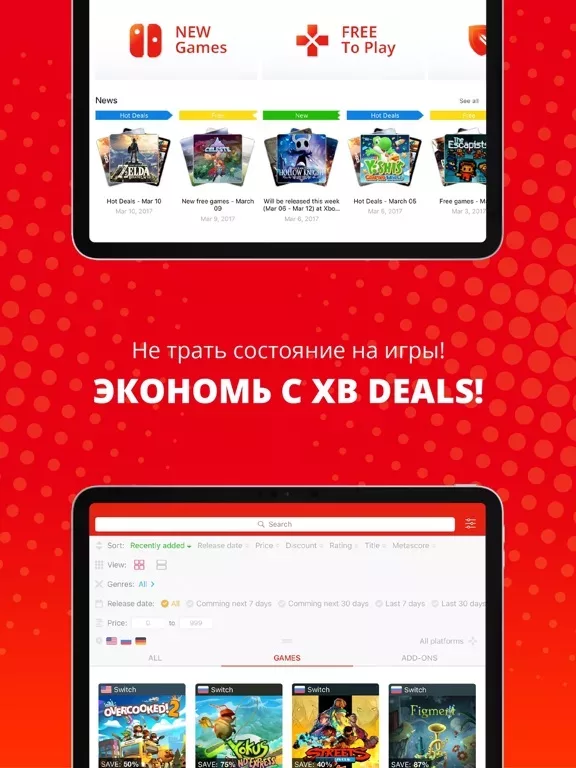 NT Deals