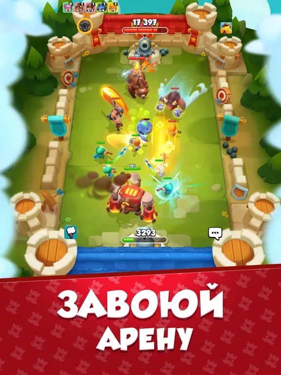 Rush Arena - Сражения на Арене