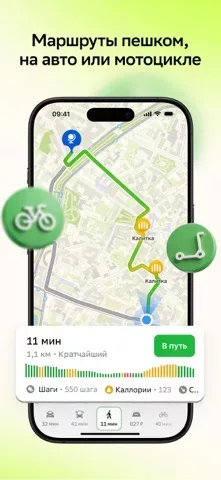 2ГИС: карты, навигатор, друзья