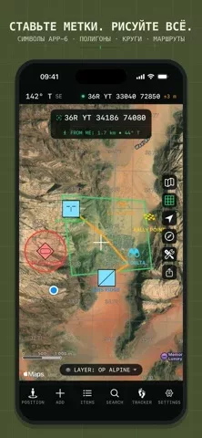 Alpine Quest - Tactical GPS