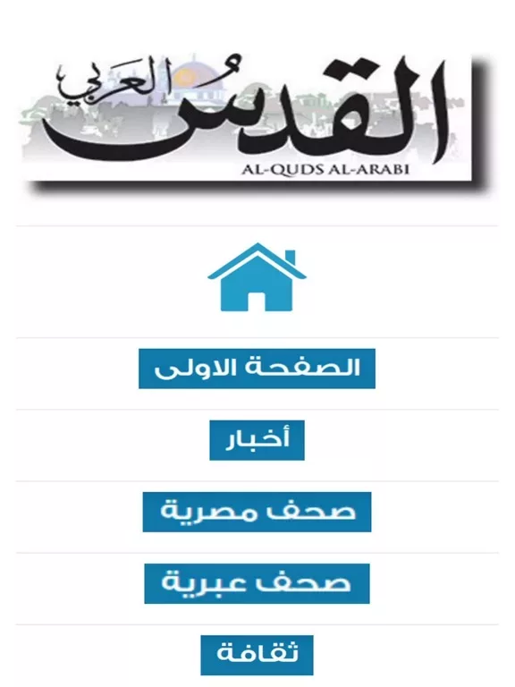 Alquds Alarabi