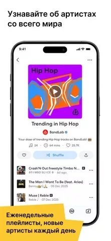 BandLab – Music Making Studio