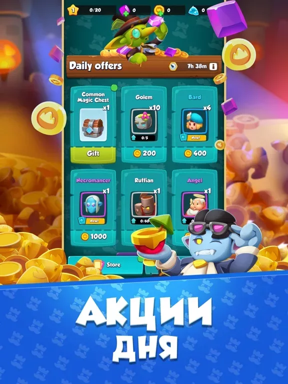 Rush Arena - Сражения на Арене