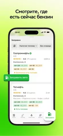 2ГИС: карты, навигатор, друзья