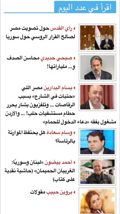 Alquds Alarabi