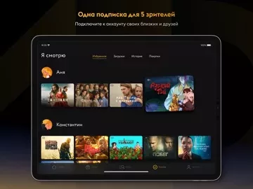 Amediateka — сериалы онлайн