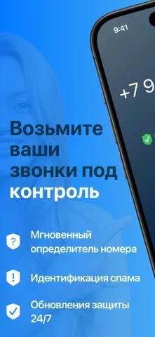 CallApp:Определитель, антиспам