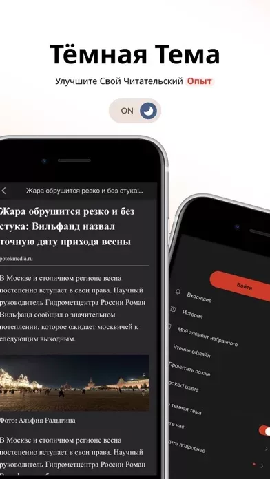 Opera News: новости дня