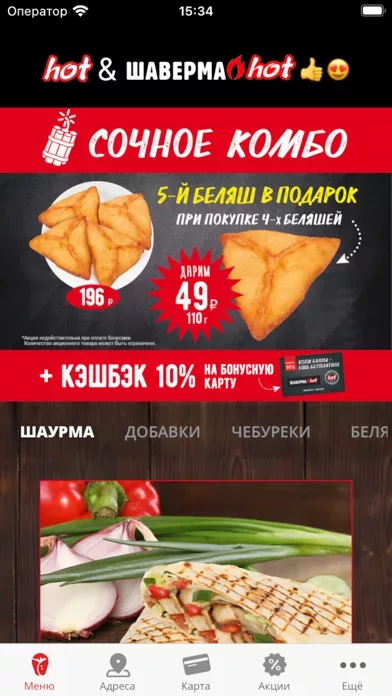 HotOk и ШавермаHotOk | Омск