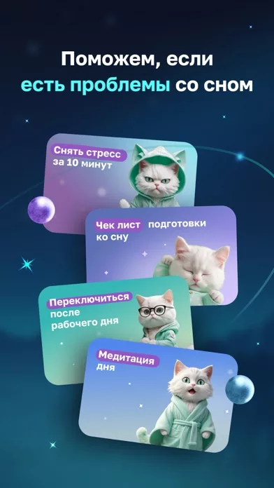 Askona Sleep: Сон и Медитация