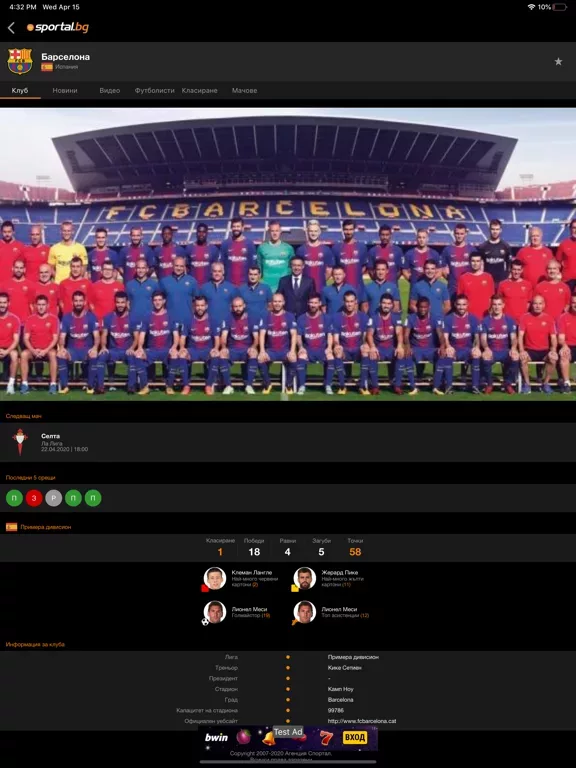 Sportal.bg