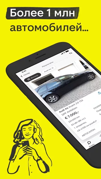 AutoScout24: рынок автомашин