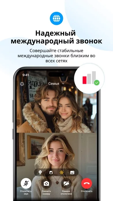 imo Видеозвонки и чат