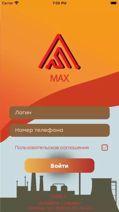 Max