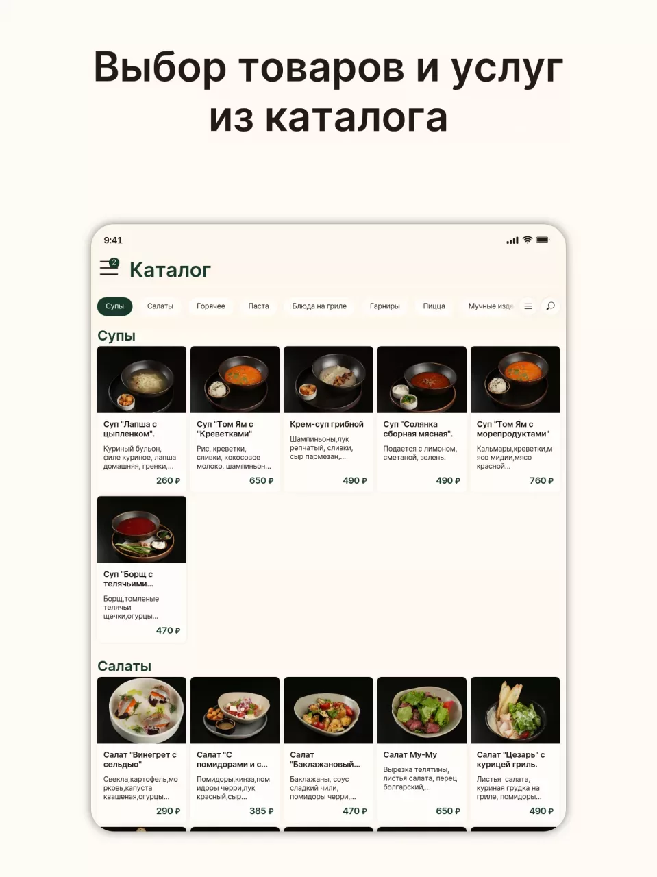 «Кафе RAXAT»