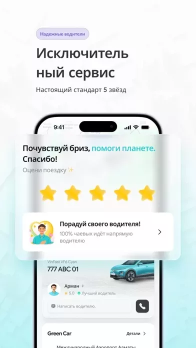Green SM: Электро такси