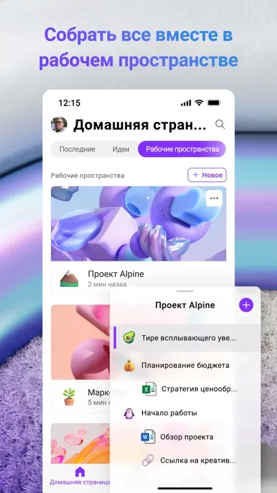 Microsoft Loop
