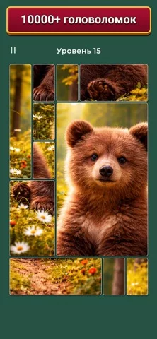 Cardscapes™: Пазлы