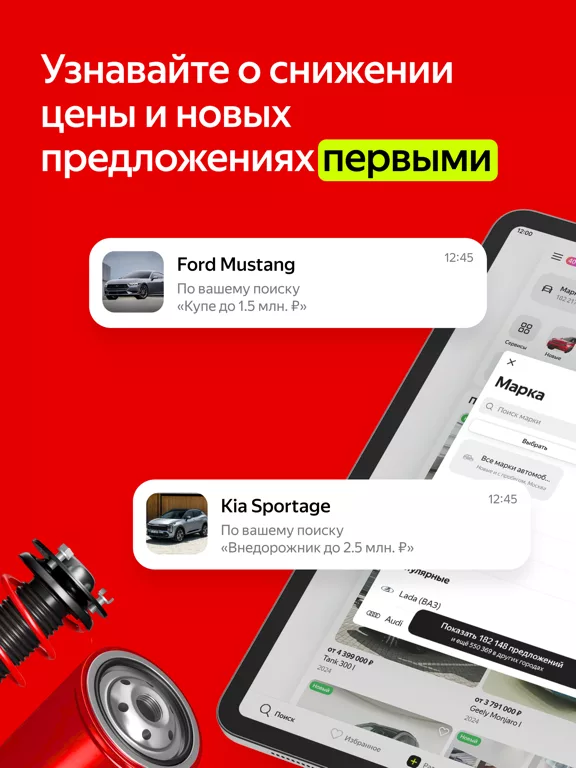 Auto.ru: продажа, покупка авто