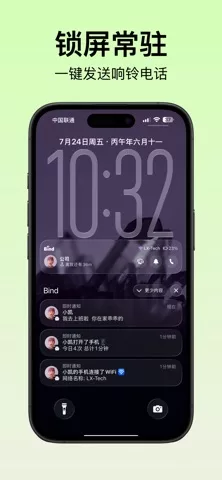Bind-情侣自动报备