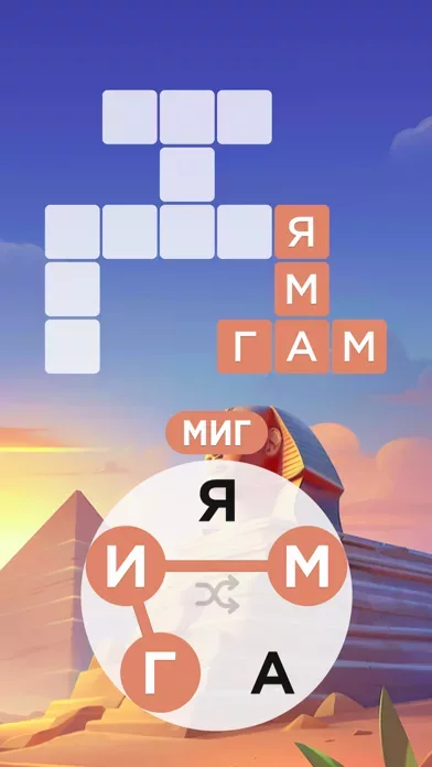 Words of Wonders: Игры Слова
