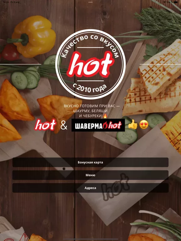 HotOk и ШавермаHotOk | Омск