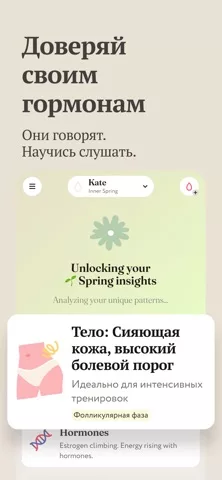 Mia: Зачатие и Сон Малыша