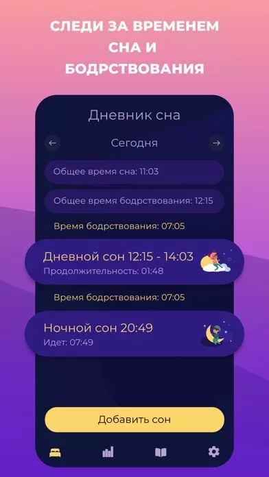 Детский сон - дневник сна