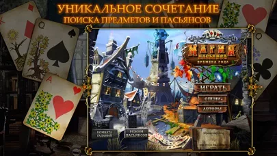 Solitaire Mystery: Four Seasons