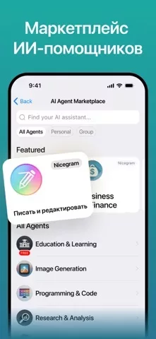 Nicegram: AI для Telegram