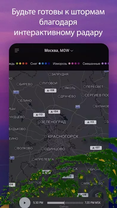 AccuWeather: погода и осадки
