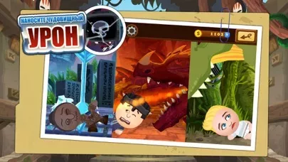 Beat the Boss 4 - Антистресс