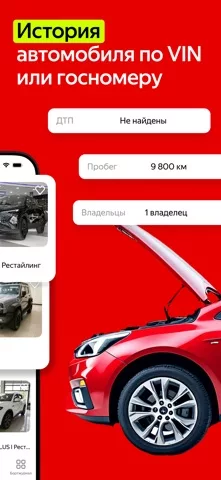 Auto.ru: продажа, покупка авто