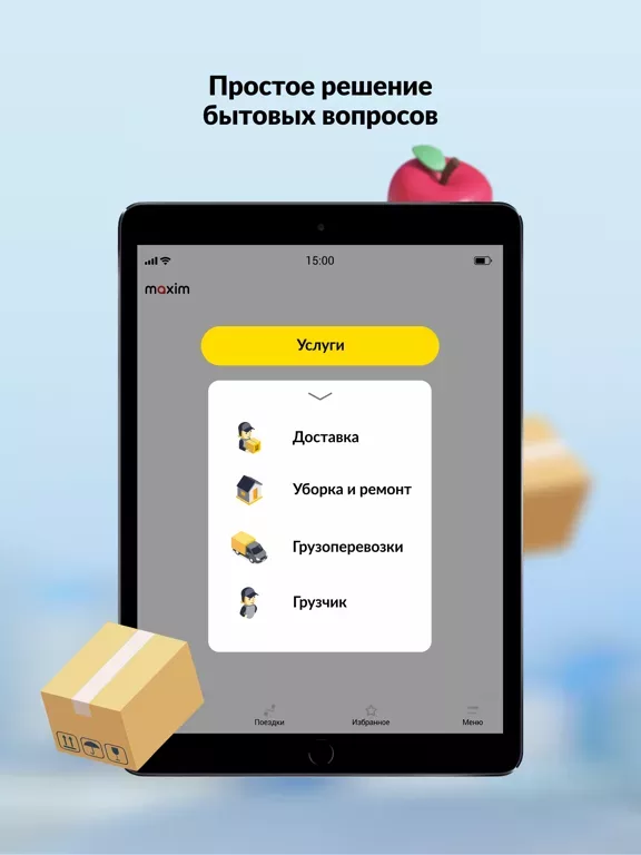 maxim - заказ такси, доставка