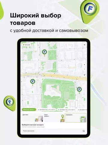 Fix Price: доставка, самовывоз
