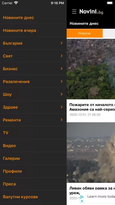 Novini bg